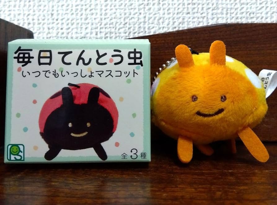 Amazon.co.jp: 毎日てんとう虫 いつでもいっしょマスコット